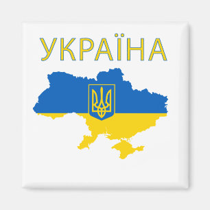 Ukraine Ukrainian country map coat-of-arms Magnet