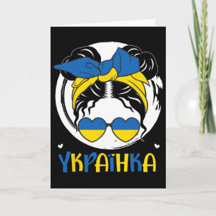 Ukraine Ukrainian Girl4 Card