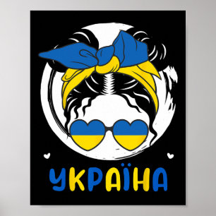 Ukraine Ukrainian Girl Poster