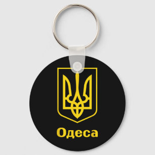 Ukraine Ukrainian Kiew Trysub Flag 5  Key Ring