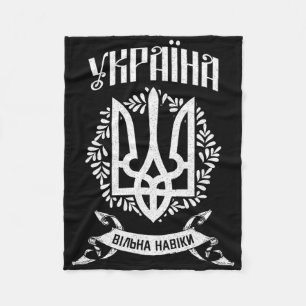 Ukraine Ukrainian Kiew Trysub Flag 9 Fleece Blanket