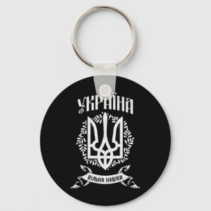 Ukraine Ukrainian Kiew Trysub Flag 9 Key Ring