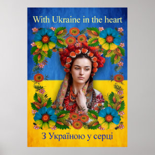 Ukraine, Ukrainian, Ukrainian flag, Ukrainian art, Poster