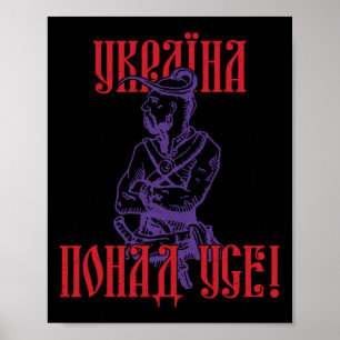 Ukraine Ukrainians Ukrainian Kiev Trysub Flag 11  Poster