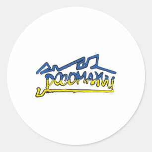 Ukraine Wolverines War National Stand Tag Support 