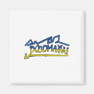 Ukraine Wolverines War National Stand Tag Support Magnet