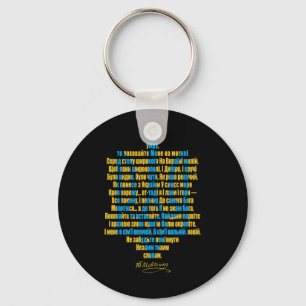 Ukraine's Will I Stand With Ukraine Support  Key Ring