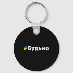 Ukrainian Budmo Funny Ukraine Traditional Greeting Key Ring