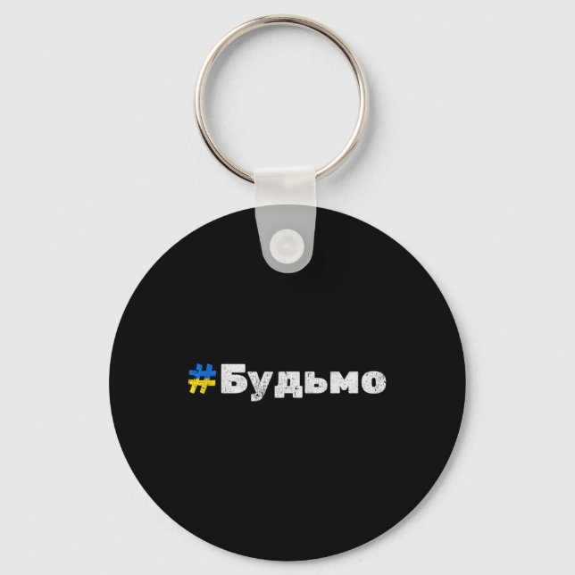 Ukrainian Budmo Funny Ukraine Traditional Greeting Key Ring (Front)