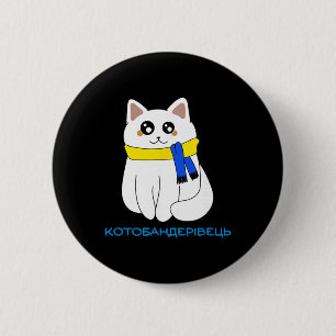 Ukrainian Cat Quote Cat Flag Yellow Blue Ukraine G 6 Cm Round Badge