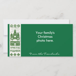 Ukrainian Christmas Embroidery Holiday Card