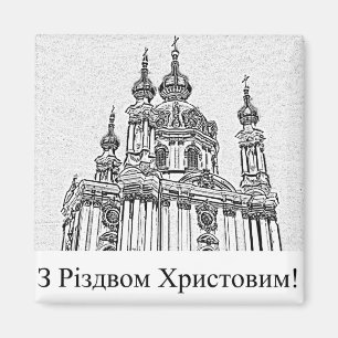 Ukrainian Christmas Greetings Magnet