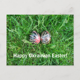 Ukrainian Easter Holiday Post Card