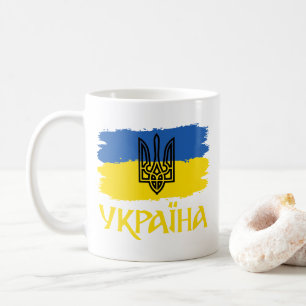 Ukrainian flag and coat of arms coffee mug