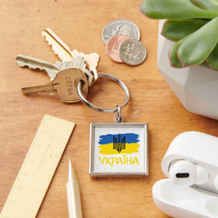 Ukrainian flag and coat of arms. Ukraine Key Ring