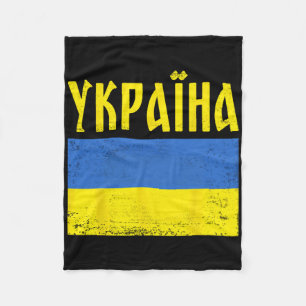 Ukrainian Flag Cyrillic; Ukraine Fleece Blanket