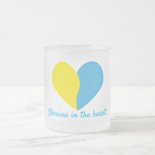 Ukrainian flag on heart simple design frosted glass coffee mug