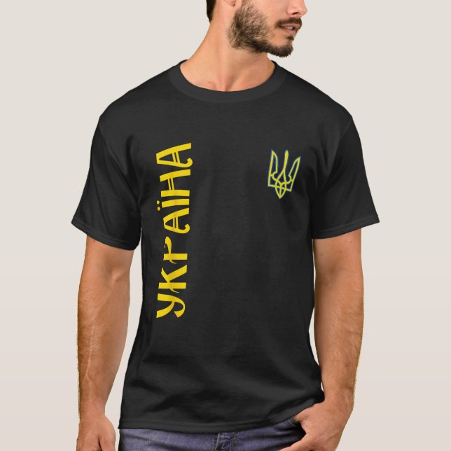 Ukrainian Flag Symbol Tryzub Love Support Ukraine  T-Shirt (Front)