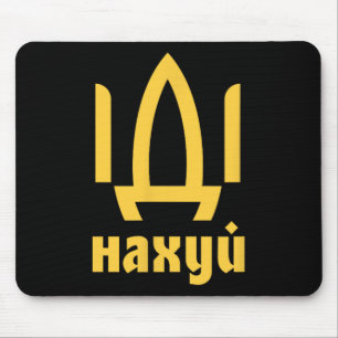 Ukrainian Flag Ukrainian Men Ukrainian Quote 1 Mouse Mat