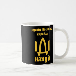 Ukrainian Flag Ukrainian Men Ukrainian Quote Meme Coffee Mug