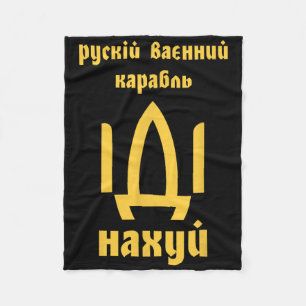 Ukrainian Flag Ukrainian Men Ukrainian Quote Meme Fleece Blanket