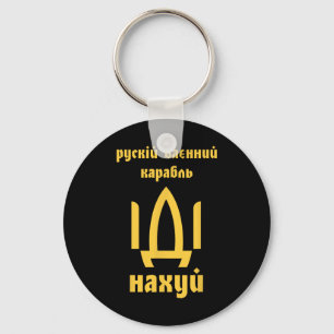 Ukrainian Flag Ukrainian Men Ukrainian Quote Meme Key Ring