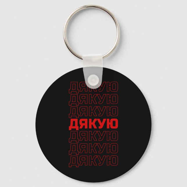 Ukrainian Language Ukraine Aesthetic  Key Ring (Front)