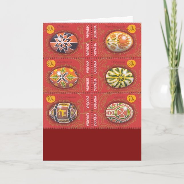 Ukrainian Pysanka Easter Egg Holiday Card (Front)