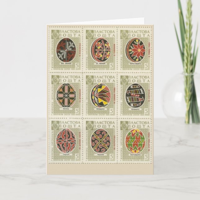 Ukrainian Pysanka Easter Egg Holiday Card (Front)