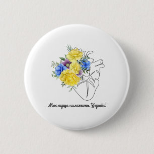 Ukrainian Quote Flovers Heart Ukraine Love Of Coun 6 Cm Round Badge