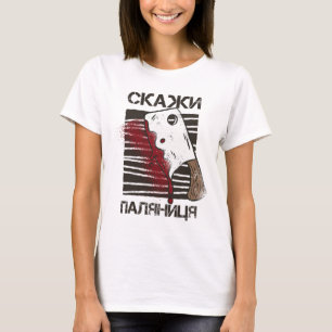 Ukrainian Quote Paljanyzja Ukraine Shirt Ukraine F