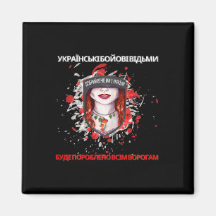 Ukrainian Quote Witch We Are From Ukraine Magnet