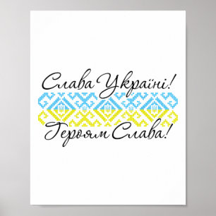 Ukrainian Roots - Vyshyvanka - Glory To Ukraine  Poster