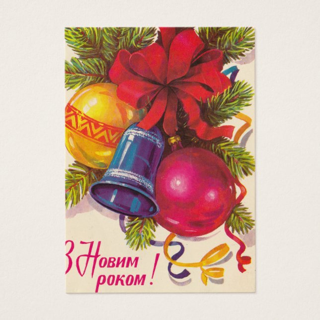 Ukrainian soviet postcard (Front)