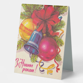 Ukrainian soviet postcard