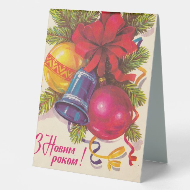 Ukrainian soviet postcard (Front)