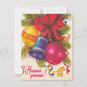 Ukrainian soviet postcard