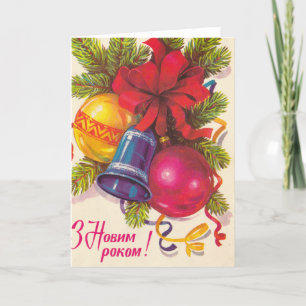 Ukrainian soviet postcard