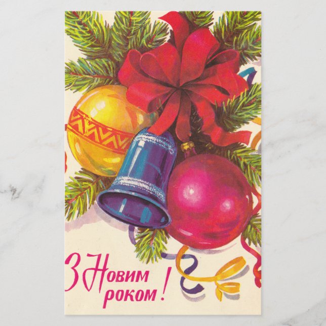 Ukrainian soviet postcard flyer (Front)