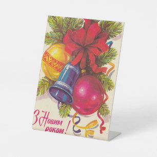 Ukrainian soviet postcard pedestal sign