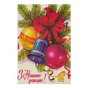 Ukrainian soviet postcard poster