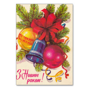 Ukrainian soviet postcard table number