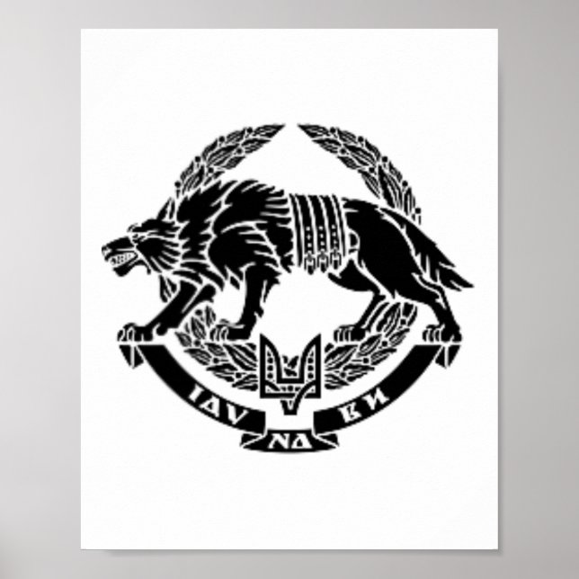 Ukrainian Special Operations Forces Armed Forces O Poster (Front)
