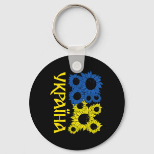 Ukrainian Sunflowers Free Ukraine Flag Colors Ukra Key Ring