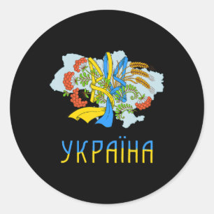 Ukrainian Trident  Love Ukraine Flag Tryzub Graphi Classic Round Sticker