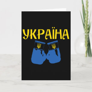 Ukrainian Ukraine Boxing Boxer Card