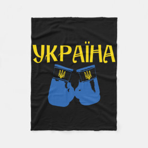 Ukrainian Ukraine Boxing Boxer Fleece Blanket