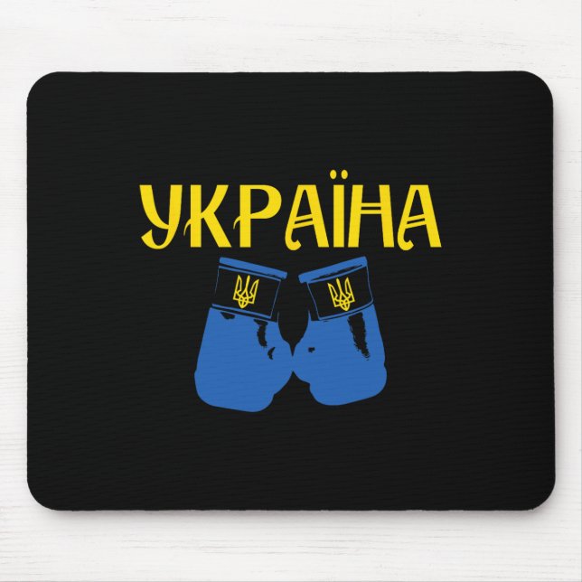 Ukrainian Ukraine Boxing Boxer  Mouse Mat (Front)