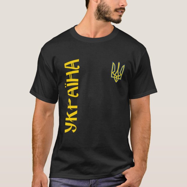 Ukrainian Ukraine For Ukrainians T-Shirt (Front)