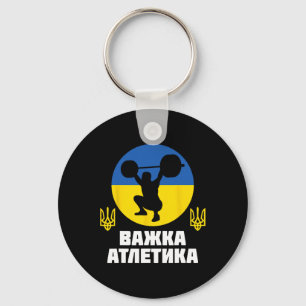 Ukrainian Ukraine Weightlifting Key Ring